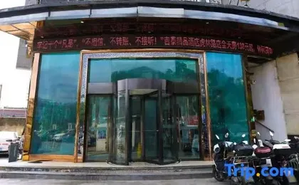 Jitai Boutique Hotel (Shanghai Baoshan Hulin Road)