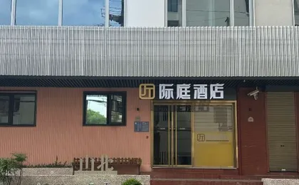 JITING HOTEL SHANGHAI WAITAN EAST NANJING ROAD Subway Station Branch