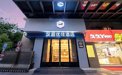 Hanting Premium Hotel Youjia Shanghai Pudong Airport Chenyang Road