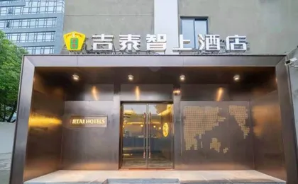 Jitai Zhishang Hotel (Shanghai Daning International Yanchang Road Subway Station)