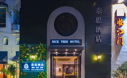 Chongqing Nice Hotel (Hemu Road Subway Station Branch)