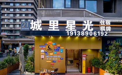 Starlight Hotel in the City (Chengdu Lushan Avenue)