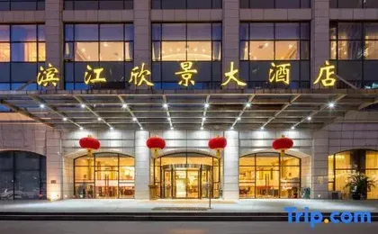 Shanghai Binjiang Xinjing Hotel (The Bund)
