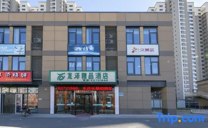 Beijing Longze boutique hotel