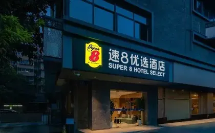Xirui Jingxuan Hotel (Chengdu Wuhouci Jinli)