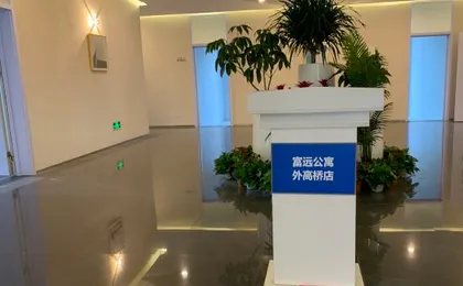 iNestin Shanghai (Waigaoqiao)