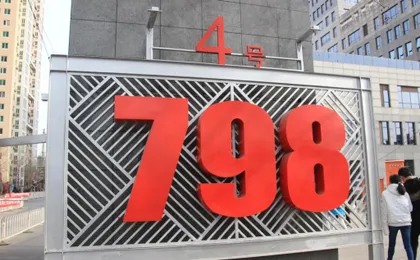 Super 8 Beijing Chaoyang Park Dongfeng South Road Hotel