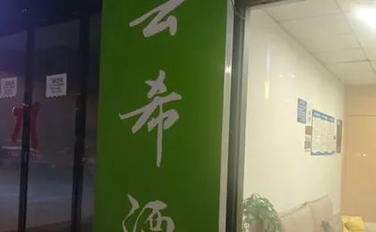 Hello Hotel (Chongqiing West Station Branch)