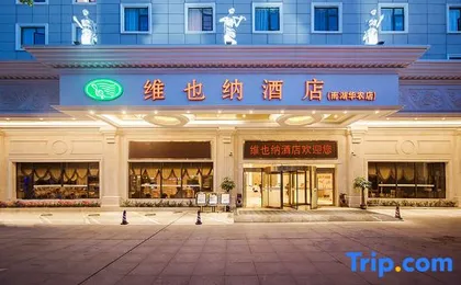 Vienna Hotel (Wuhan Nanhu Huazhong Agricultural University)