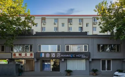Mannsic Hotel（Beijing Wangfujing Peking Union Medical College Hospital）