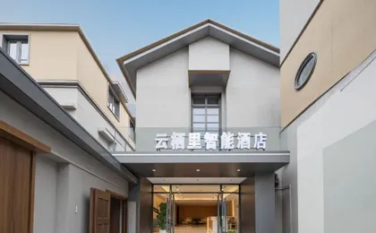 Yunqi Li Smart Hotel (Jianghan Road Pedestrian Street Branch)