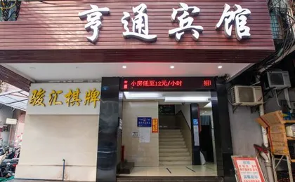 Heng Tong Hotel