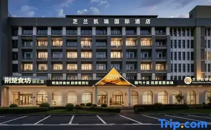 Zhilan Kerry International Hotel (Wuhan Sports Center)