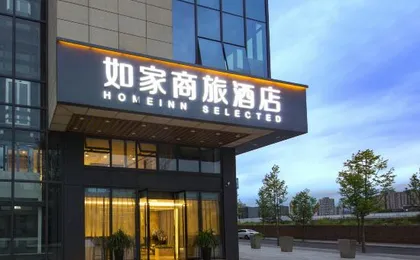 Homeinn Selected Hotel (Chengdu East Railway Station Huaishudian Subway Station)