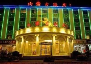Beijing Inner Mongolia Hotel Chaoyang