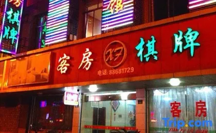 Xianfu Hostel