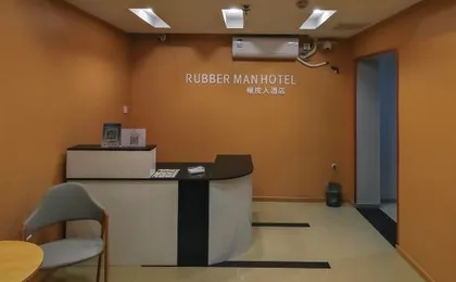 RUBBER MAN Hotel (Chongqing Children's Hospital)