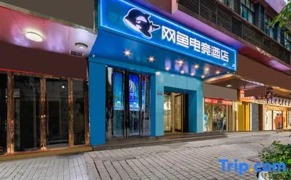 WanYoo Esports Hotel (Guangzhou Exhibition Center Canton Tower)