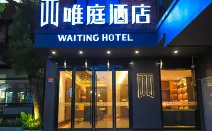 Waiting Hotel (Shanghai Dachang Town Subway Station Store)