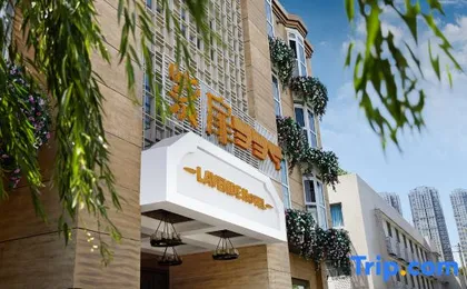 Chengdu Zifei 339HOTEL (Taiguli Shop)