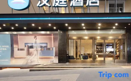 HanTing Hotel (Chongqing Yangjiaping Subway Station)
