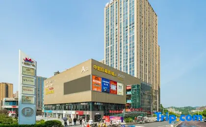 Super 8 Collection Hotel (Chongqing Jiangbei Airport Guanyue Road Subway Station)