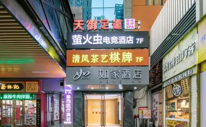 Homeinn Hotel (Wuhan Zhongnan Subway Station Tianzi Plaza)