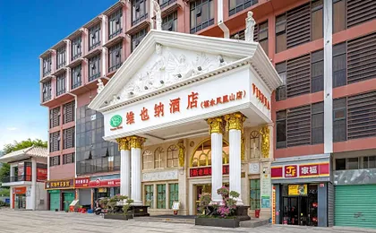 Vienna Hotel Shenzhen International Exhibition Center Fuyong Fenghuang Mountain