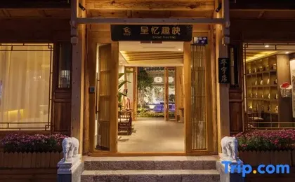 Lijiang Chengyi Quying Guanjing Meisu (Ancient City Zhongyi Market Branch)