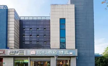 Sushi Light Luxury Hotel (Shanghai Xinzhuang Business District)