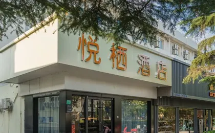 Yueqi Hotel (Shanghai Hongqiao Airport Zoo Subway Station)