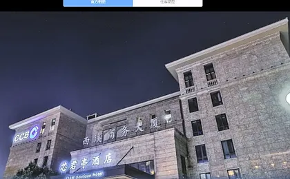 SSAW Boutique Hotel Hangzhou Xixi Xin