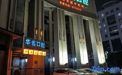Shanghai Puyi Hotel (Yuyuan Laoximen Subway Station Branch)