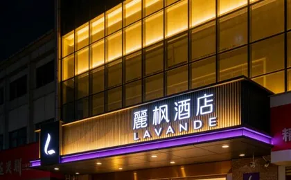 Lavande Hotels Shenzhen Pingshan High Speed Railway Station