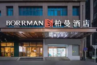 Borrman Hotel Wuhan Yellow Crane Tower Fuxing Road Metro Station