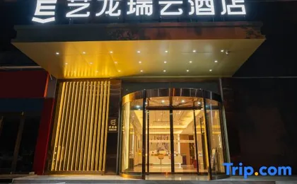 Elong R.YUN Hotel (Wuhan Dunkou Sports Center)