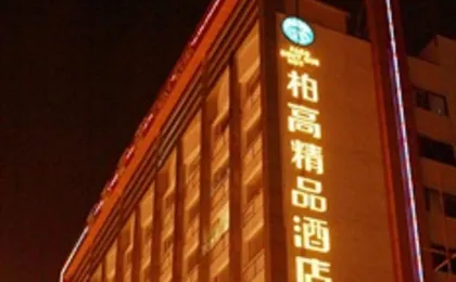 Paco Business Hotel Jiangtai Branch
