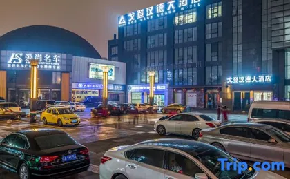 Gordon Hande Hotel (Chongqing Olympic Sports Center)