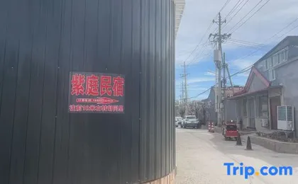 Beijing Ziting Homestay (Huoxian)