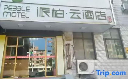 Pebble Motel (Shanghai Zhongshan Park Metro Station)