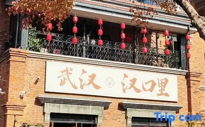 Si Bu Xiang Dream Collection Youth Hostel (Wuhan Garden Expo Branch)
