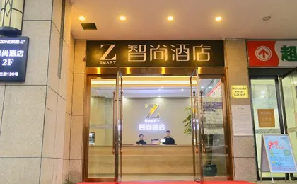 Zsmart Smart Hotel (Hangzhou International Expo Center Qianjiang Century City Subway Station Store)