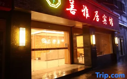 Shanyaju Hotel