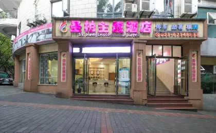 Shengbai Theme Hotel (Jiangbei Airport Branch)