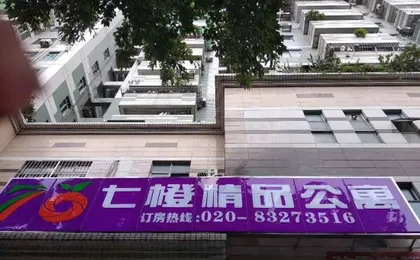 Qingxheng boutique Apartment