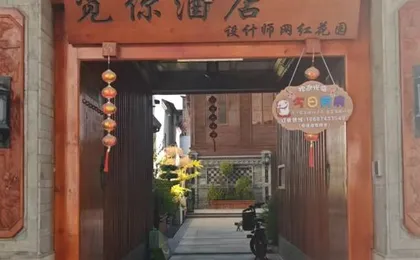 Dali Mini Designer Influencer Garden Homestay