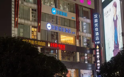 Hanting Premium Hotel Chengdu Chunxi Taikoo Li New Store