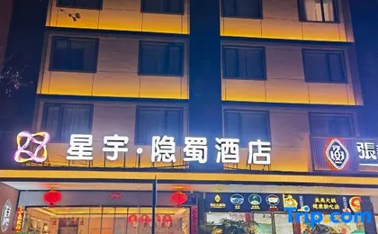 ChengDu YinShu Hotel