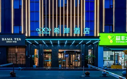 Xana Hotelle Hubei University
