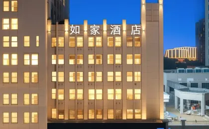 Homeinn Ripple Yun Hotel (Chongqing Jiangjin Shuangfu Aegean Shopping Park)